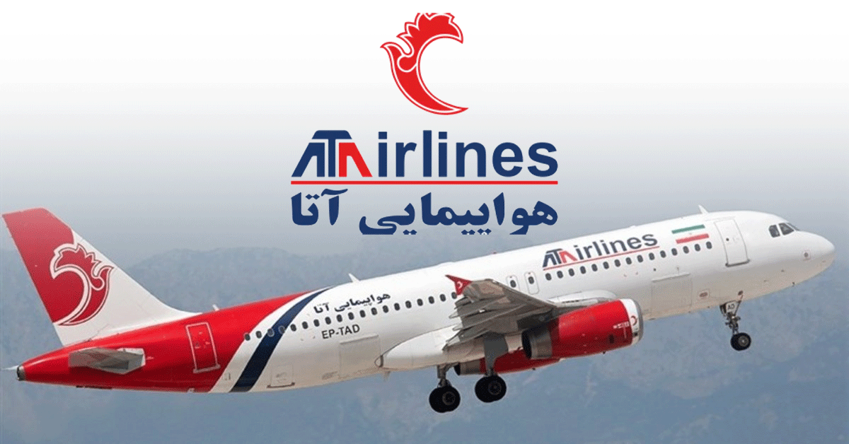 Ata Airlines Logo ATA Airlines (EP TAD) New Livery Airbus A320 IAE